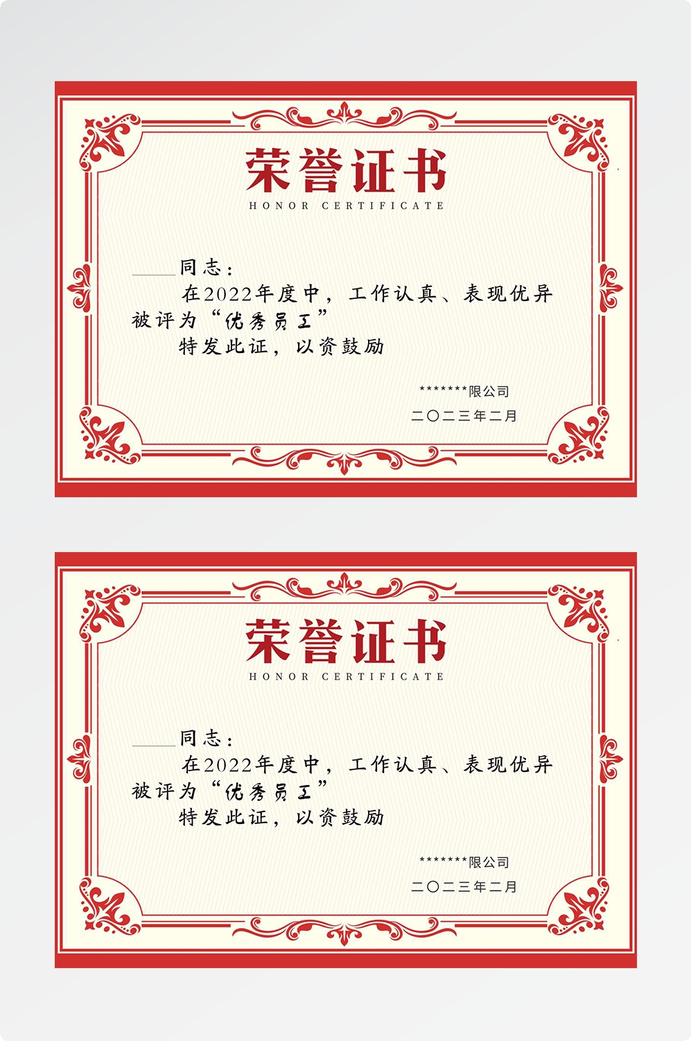 荣誉证书模板荣誉证书封面底纹书芯奖状内页获奖证书49