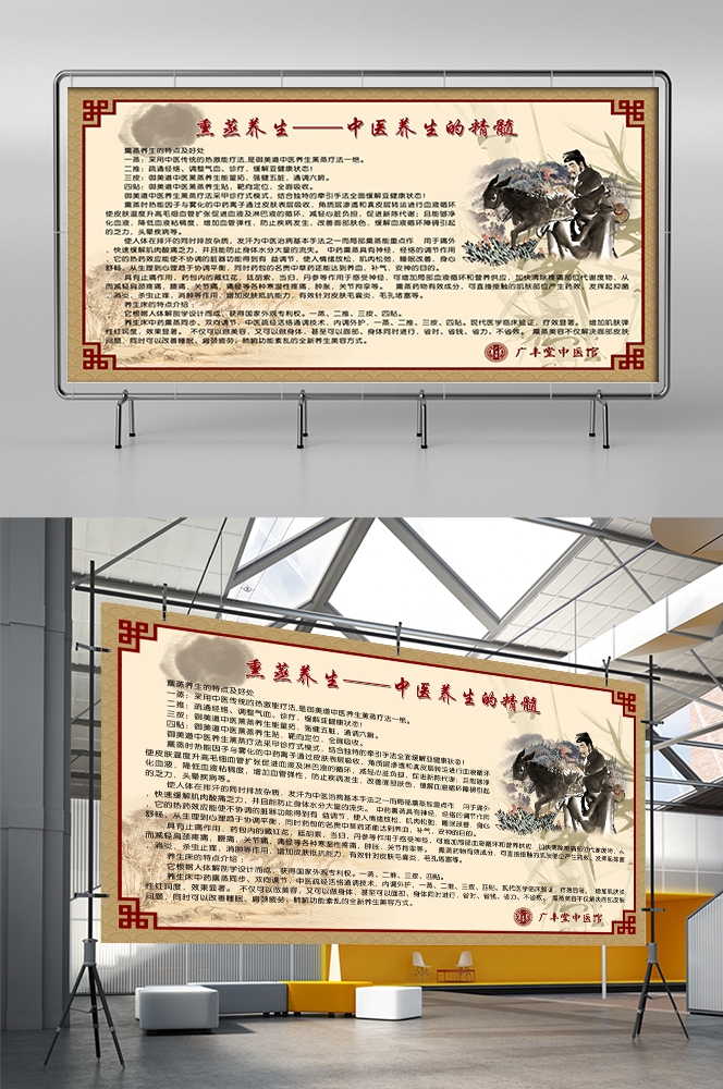 中药中医绿色美容养生熏蒸好处海报壁画灯箱装饰画 (3)