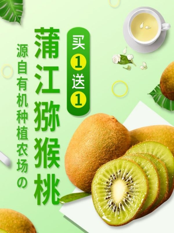 生鲜水果蔬菜海报竖版素材49