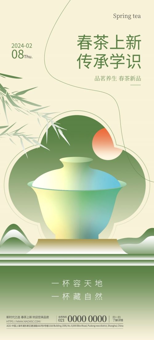 清明节手机壁纸宣传海报易拉宝素材12