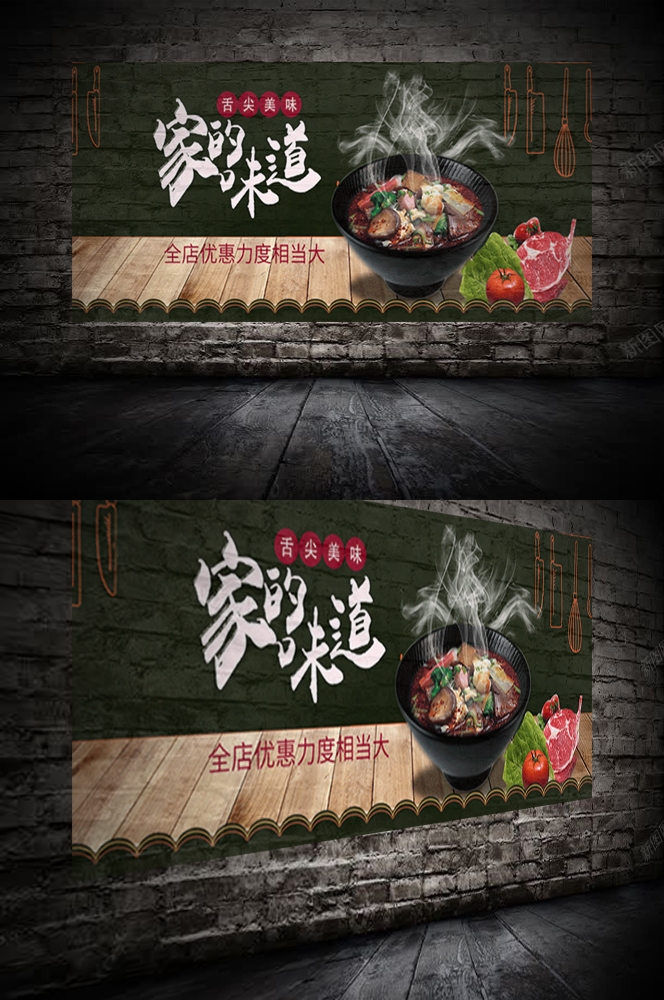 餐饮饭店餐厅家的味道家乡味复古壁画贴画装饰画15