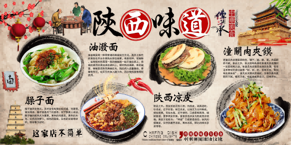 饭店餐饮复古怀旧老面馆装饰壁画背景墙绘21