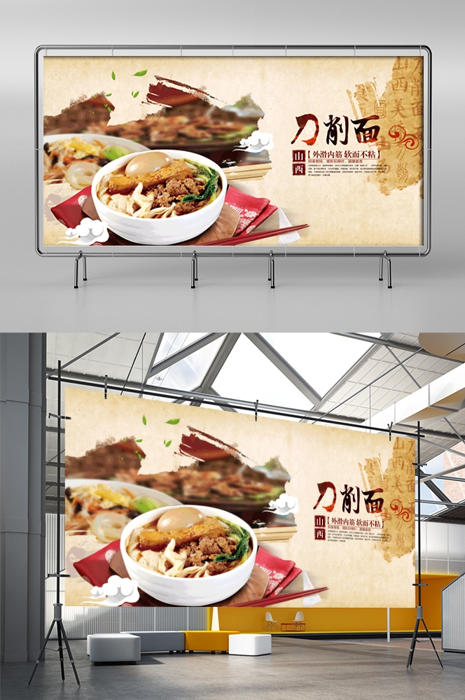山西刀削面海报背景墙壁画素材5