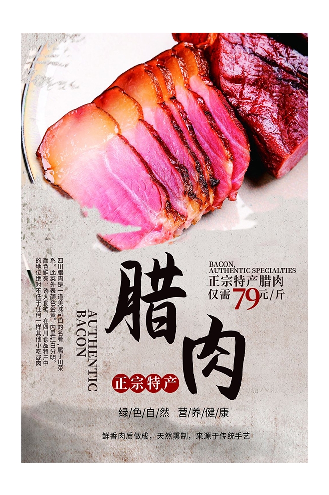 餐饮美食PSD海报背景模板烧烤烤肠小吃促销宣传单广告设计素材 (27)