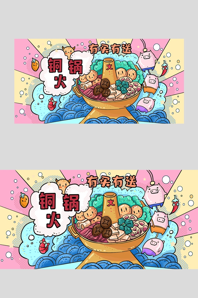 饭店老北京铜火锅复古壁画背景文化墙绘素材18