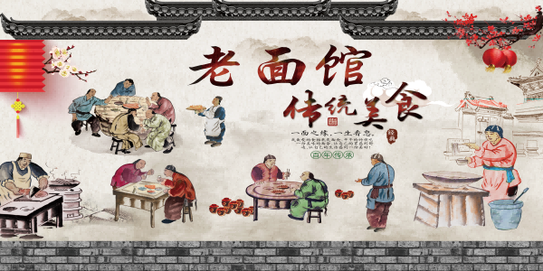 饭店餐饮复古怀旧老面馆装饰壁画背景墙绘12