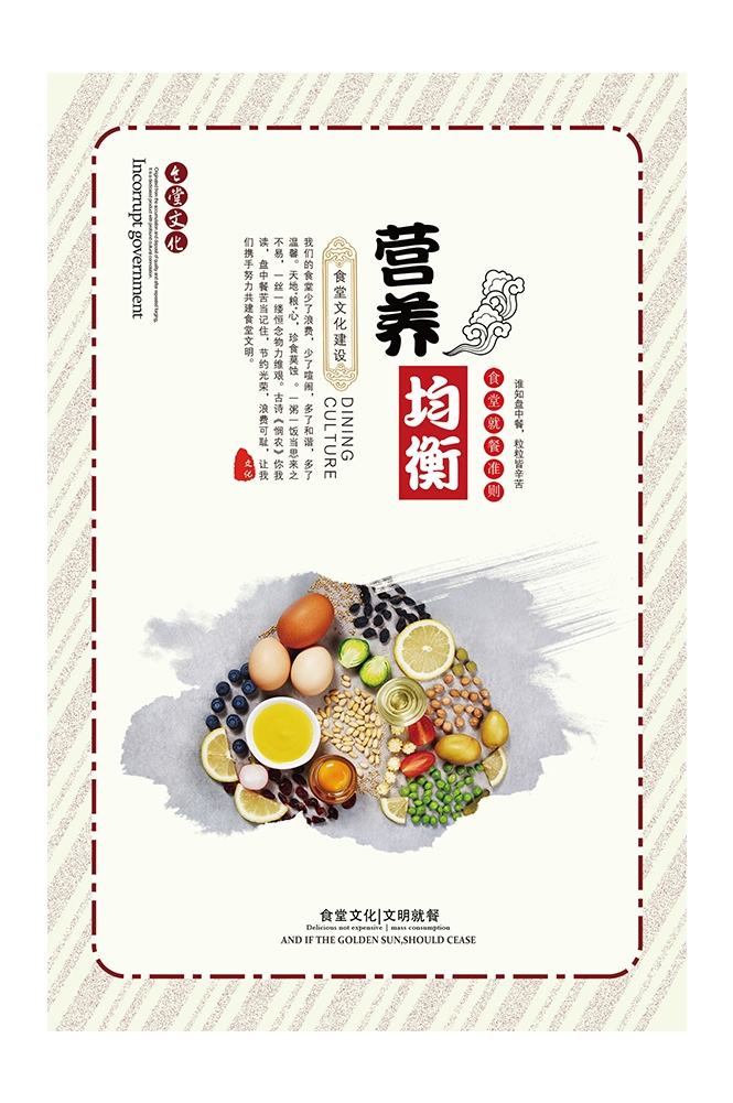 国风食堂文化光盘行动珍惜粮食海报挂画素材20