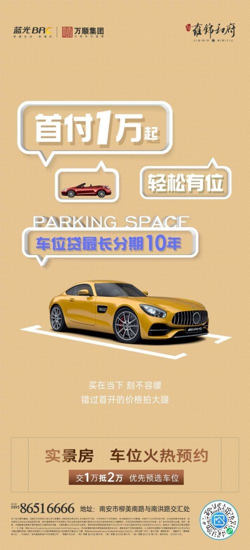 金融贷款车贷房贷信用贷装修贷经营贷理财证券基金海报11