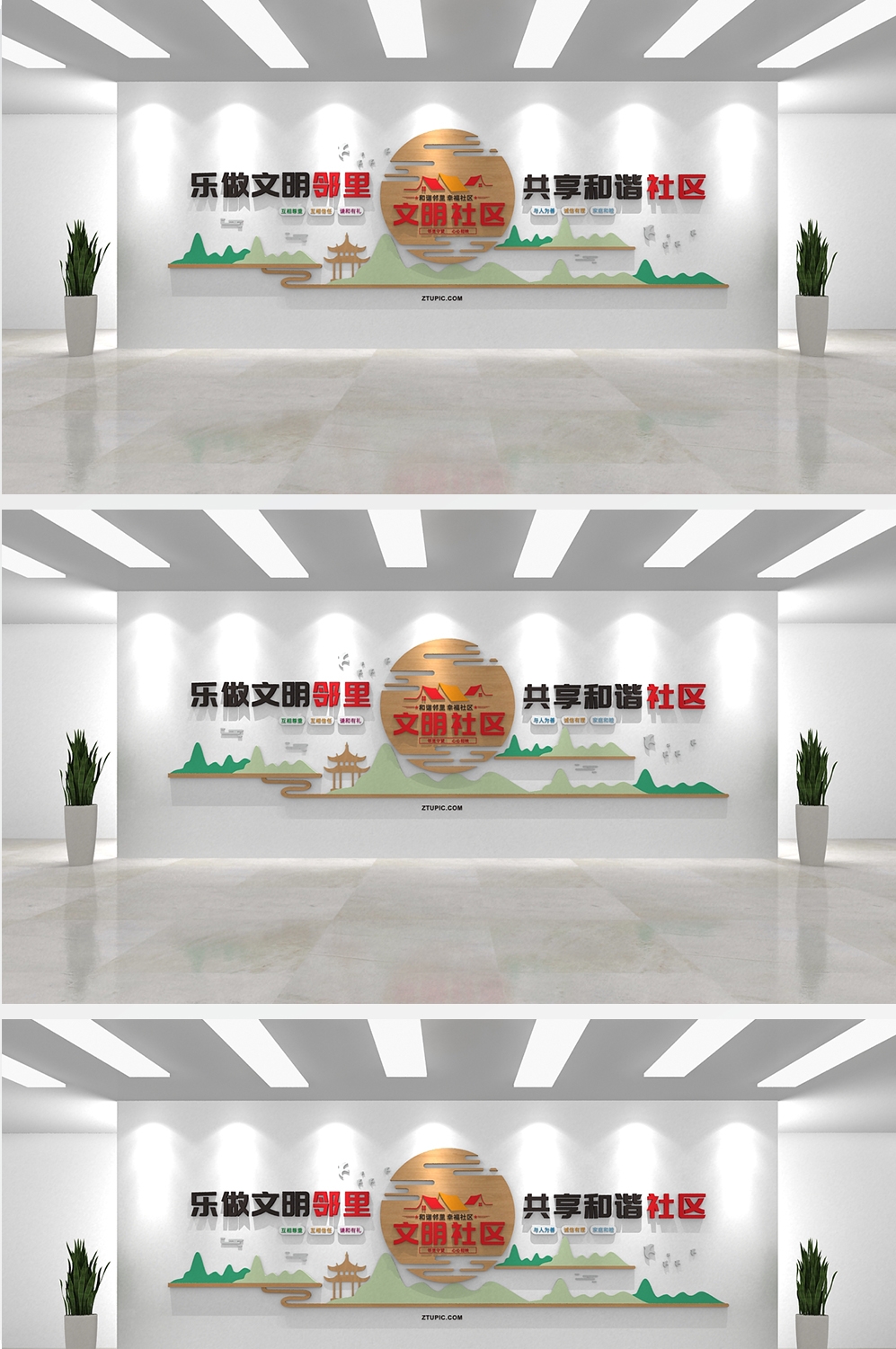 创建文明和谐社区文化墙传统美德形象墙 (9)