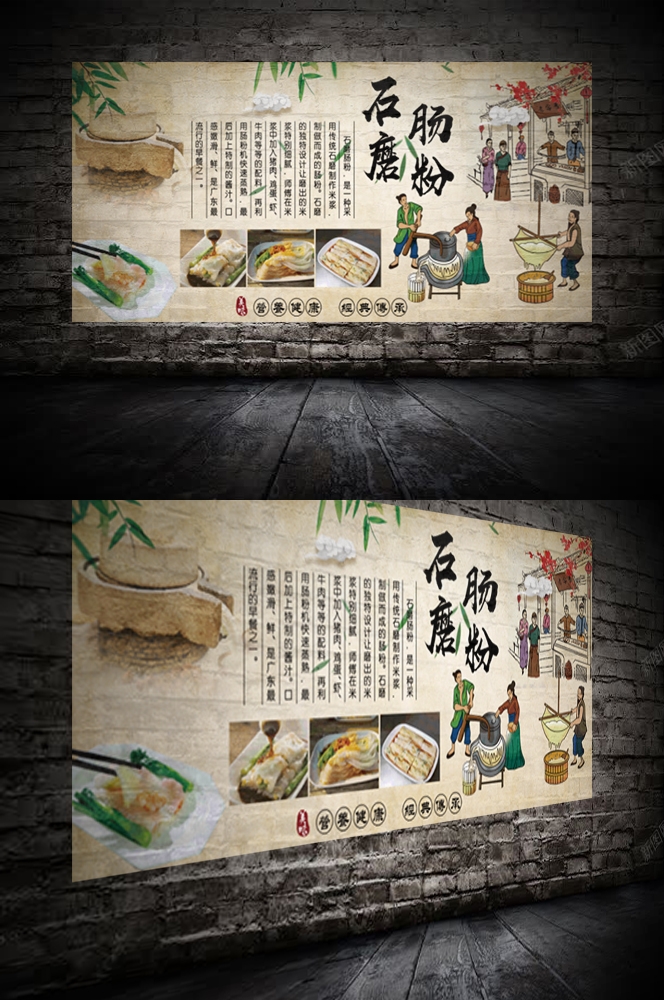 早餐餐厅广东石墨簸箕肠粉壁画海报背景墙11