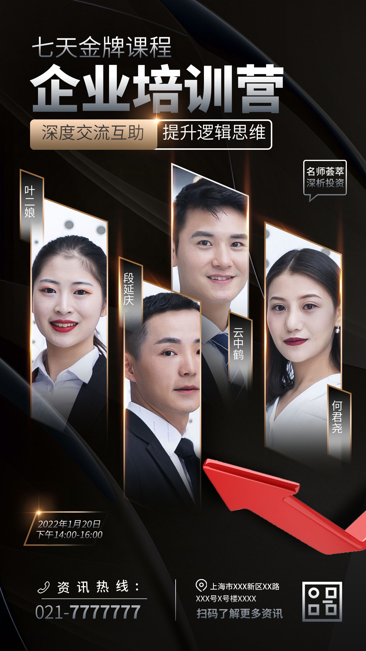 房地产销冠人物海报4