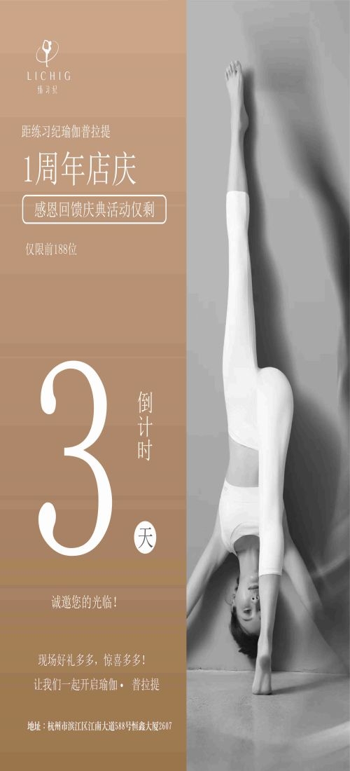 瑜伽普拉提运动健身形体海报课程表价目表海报71