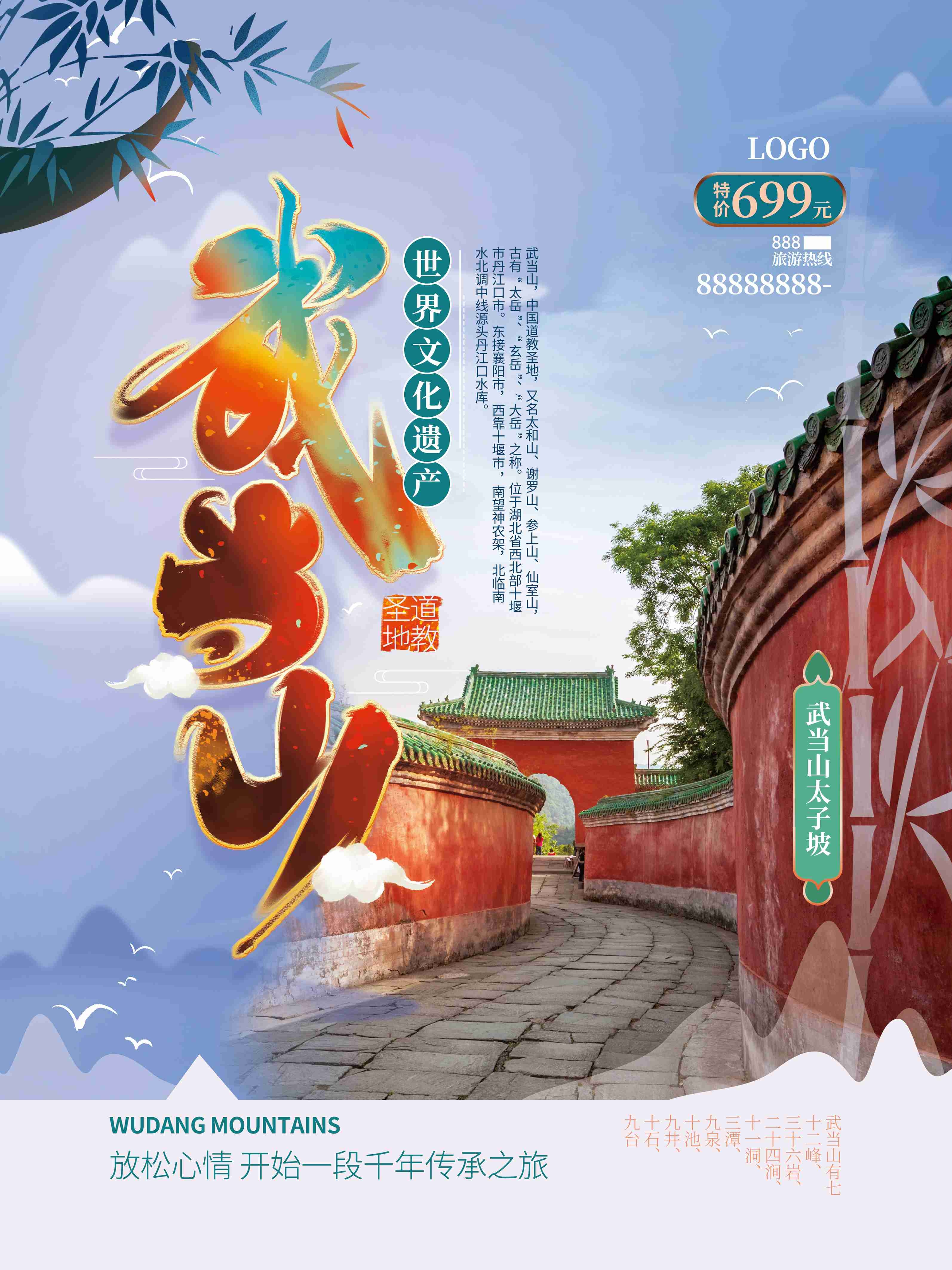 旅游海报新疆西藏云南海南三亚城市景点宣传素材75