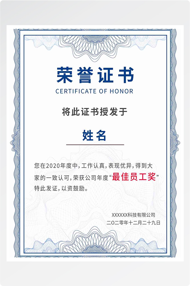 荣誉证书模板荣誉证书封面底纹书芯奖状内页获奖证书16