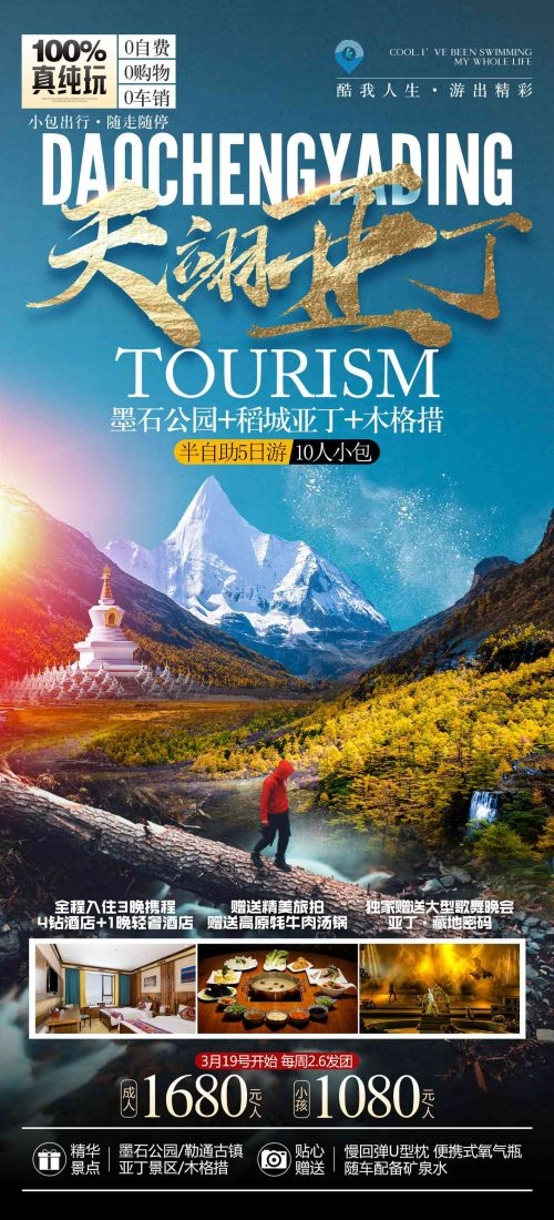 云南大理厦门鼓浪屿桂林北海青海景点旅游海报73