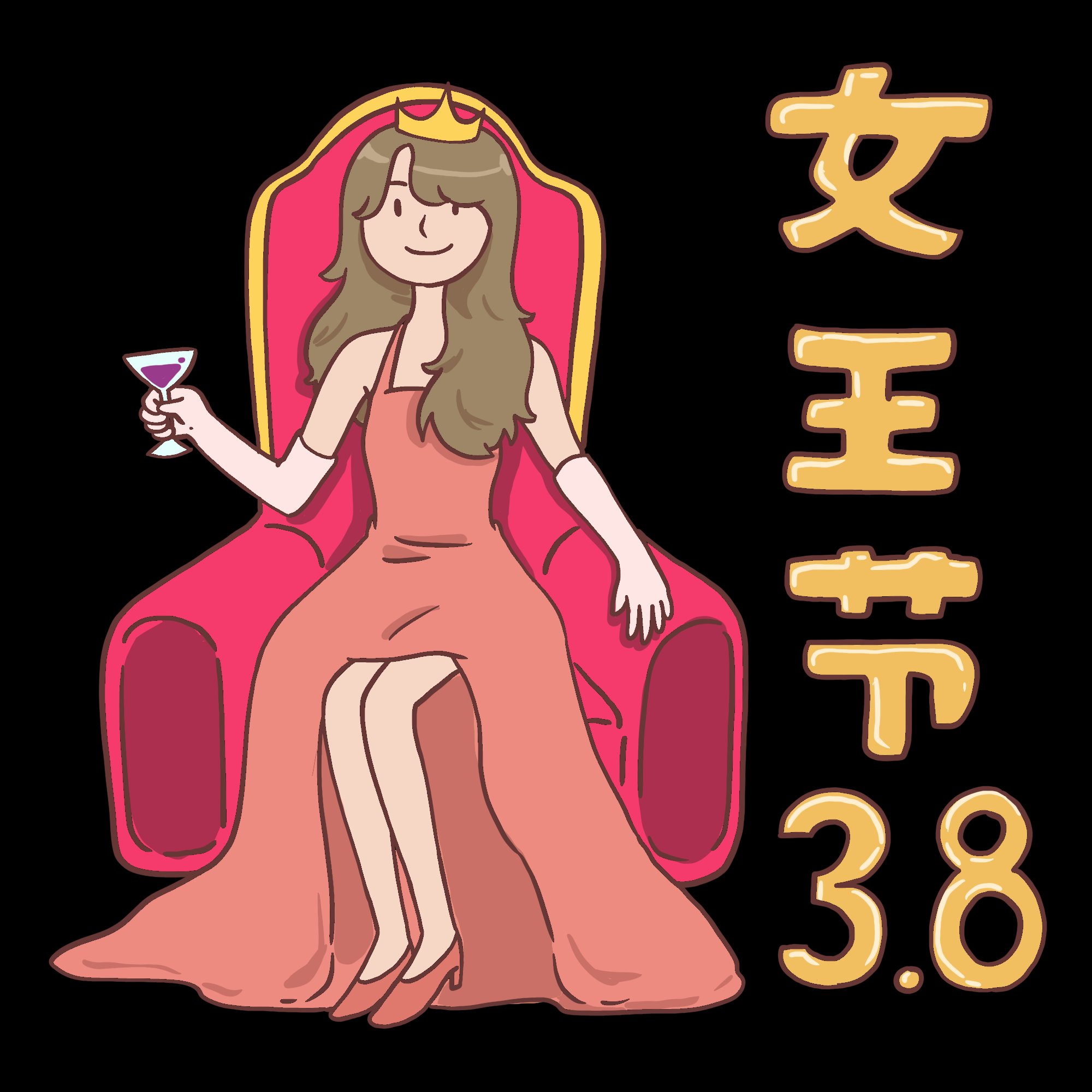 三八女王节女神节妇女节卡通人物主题插图透明背景免抠72