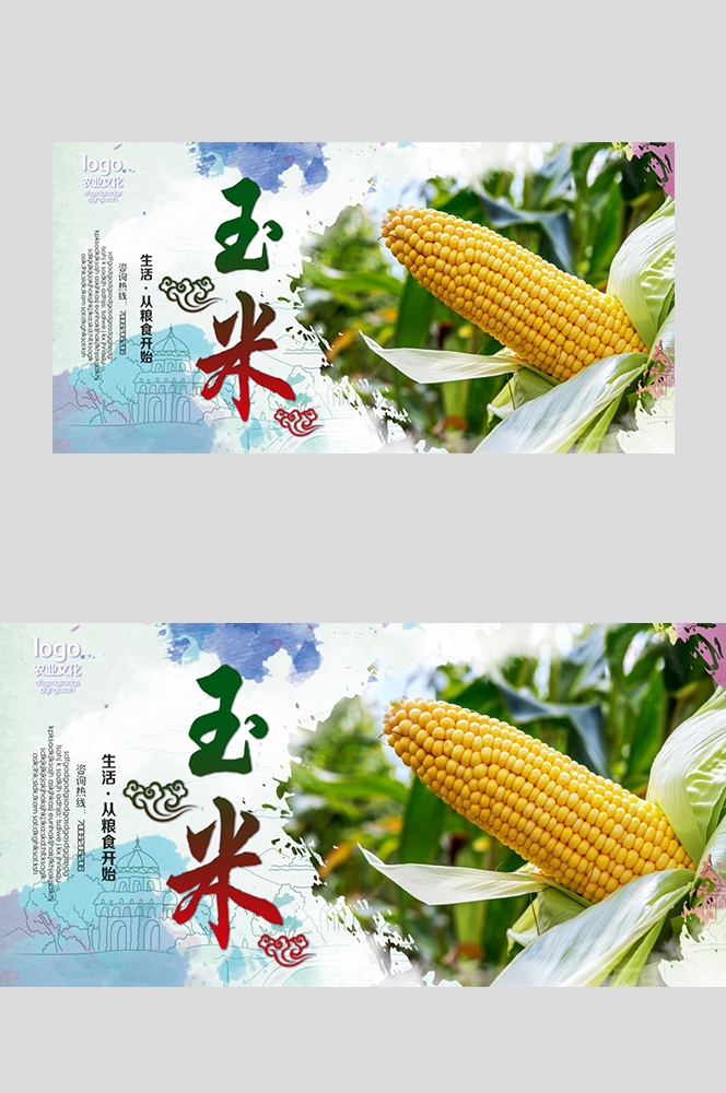 餐饮美食PSD海报背景模板优质玉米食材促销宣传单广告设计素材 (10)