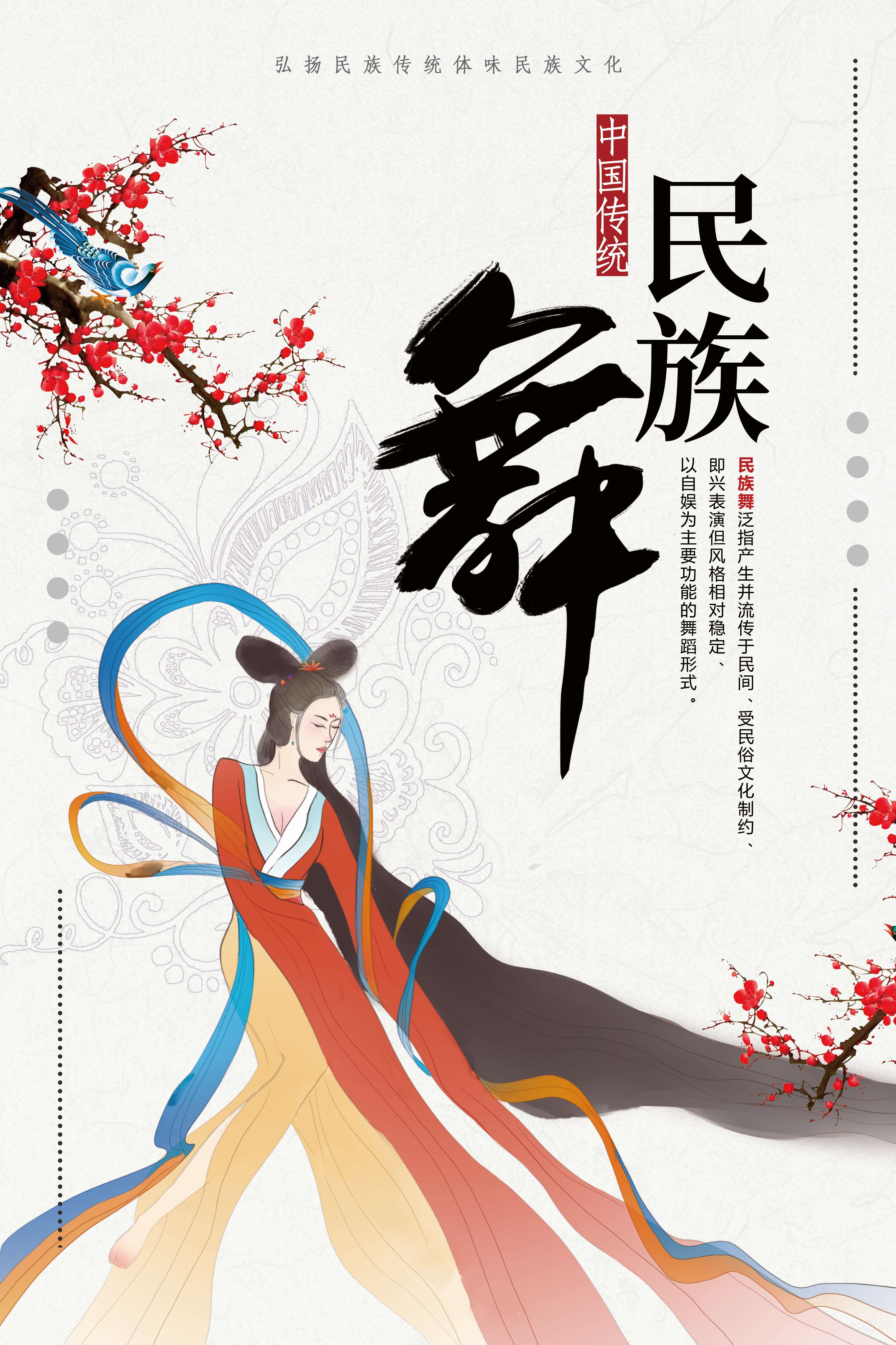 舞蹈招生培训芭蕾街舞学校招生海报素材12