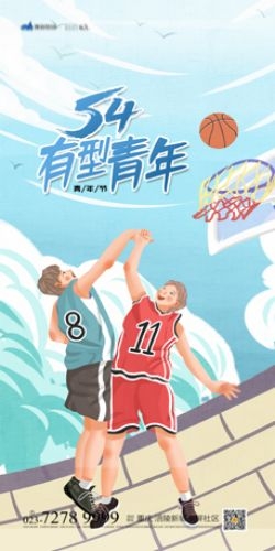 五四54青年节青春活力梦想励志校园企业宣传推广海报设计素材61