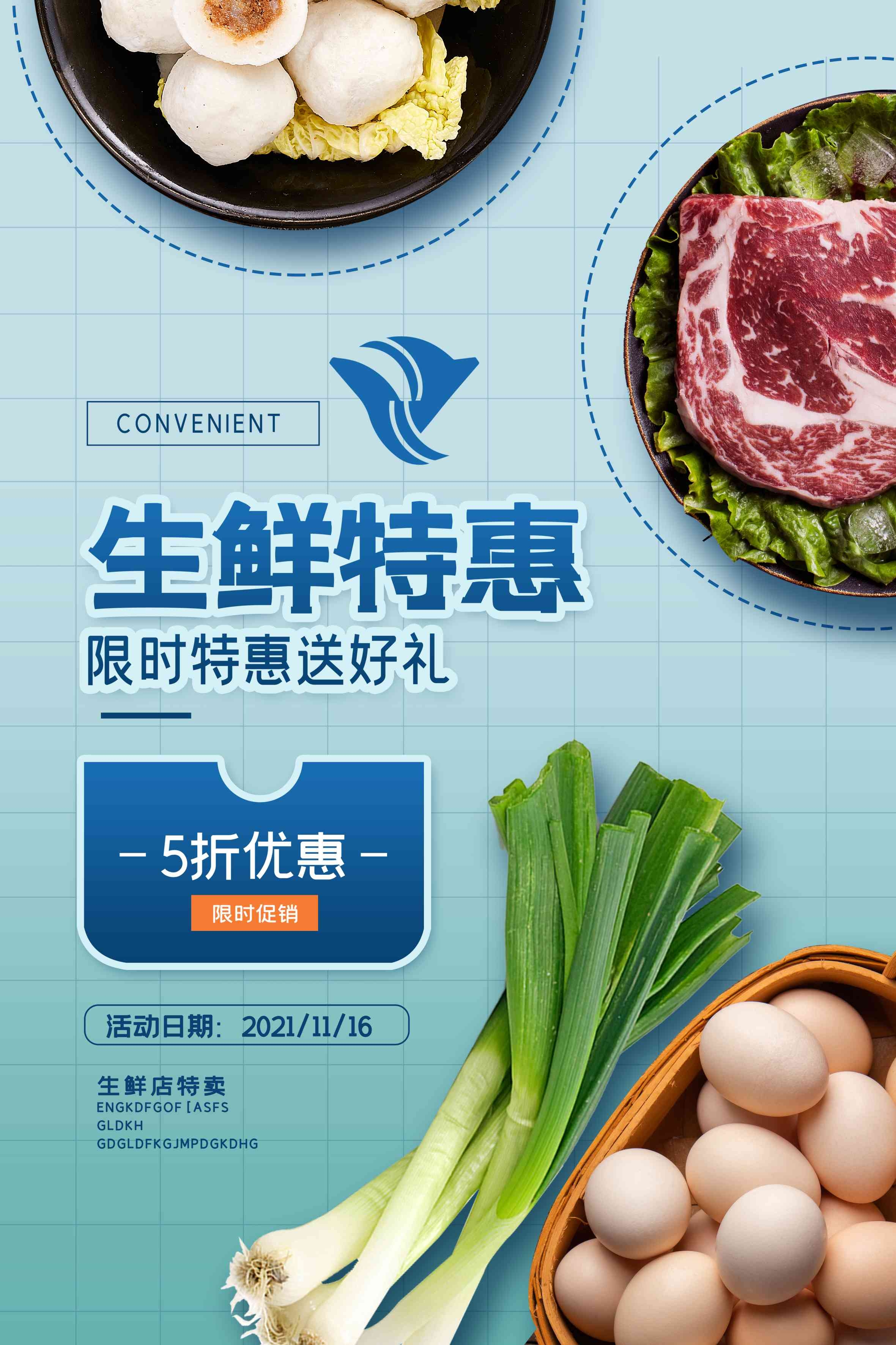 生鲜水果蔬菜店开业打折促销活动海报素材13
