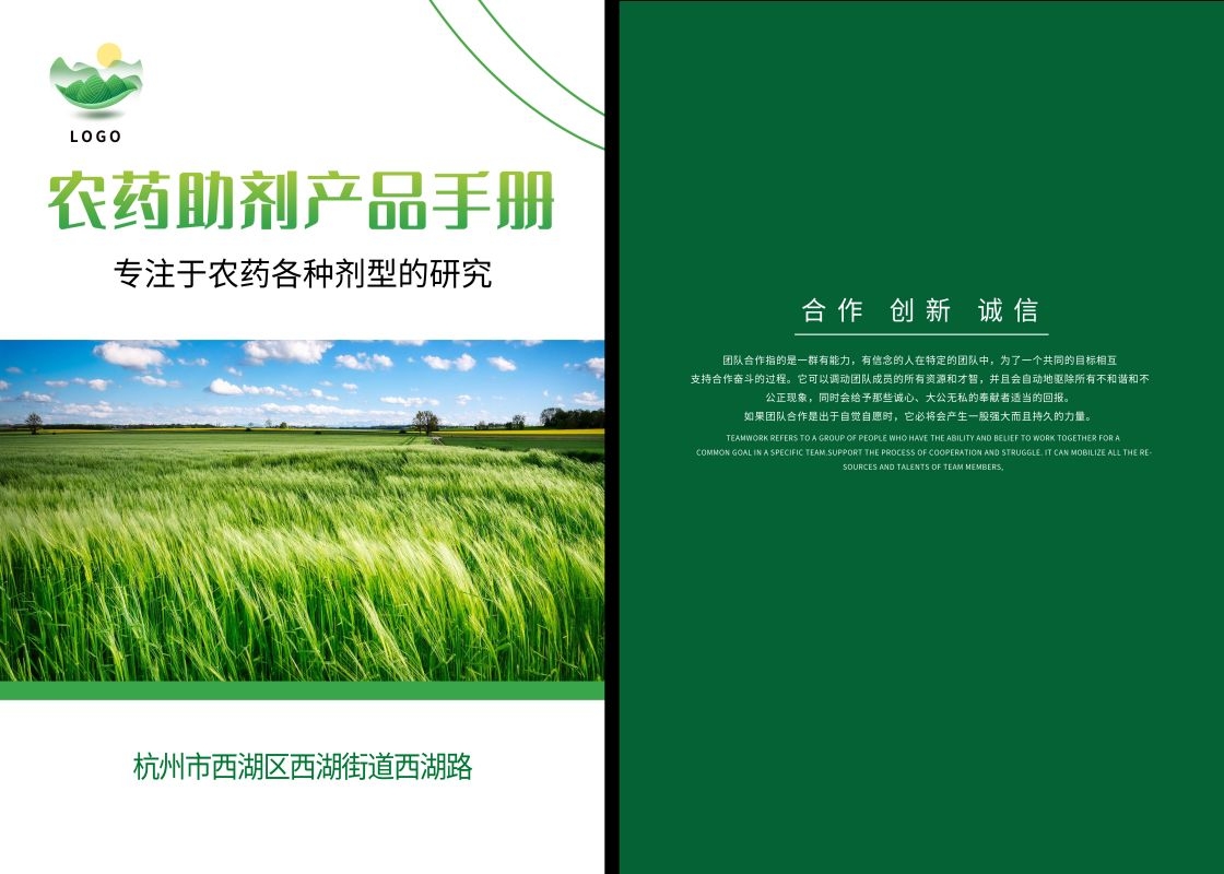 封面封皮设计模板PSD格式分层资料封面绿色环保封面科技资料汇18