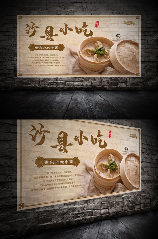 沙县小吃米饭套餐蒸饺补汤壁画背景墙贴4