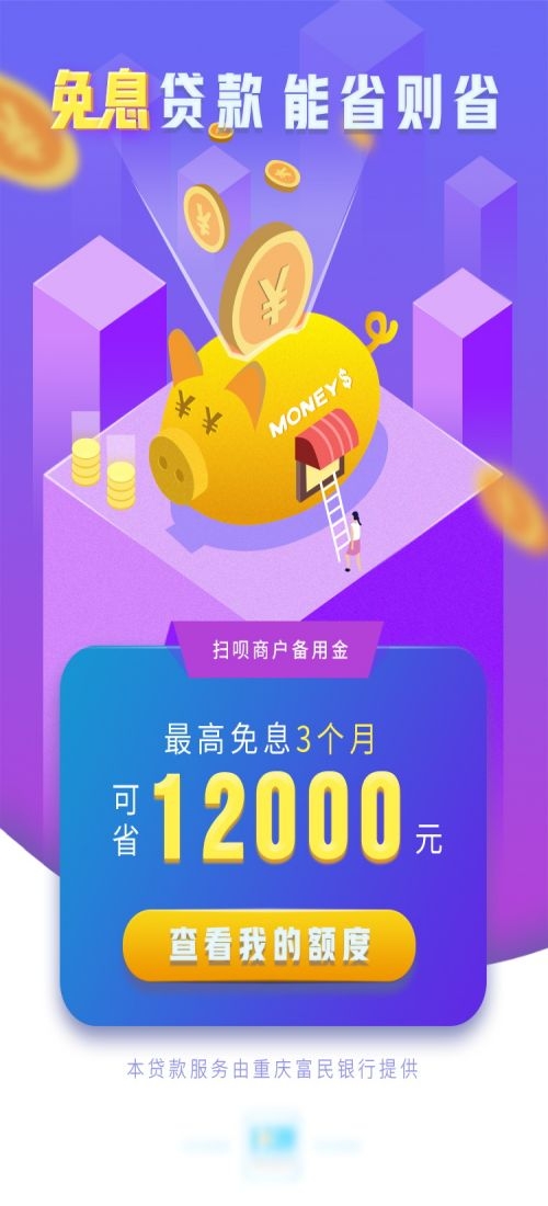 金融贷款车贷房贷信用贷装修贷经营贷理财证券基金海报44