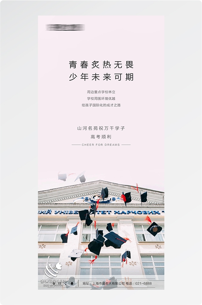 高考加油胜利冲刺逢考必过插画海报素材33