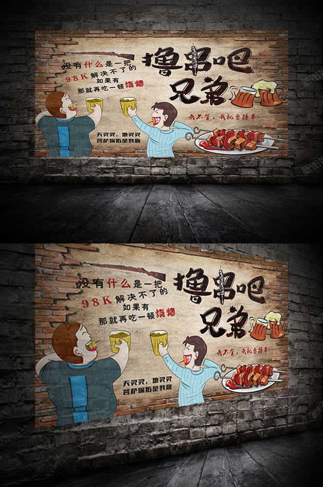 横版烧烤撸串促销宣传海报背景图1