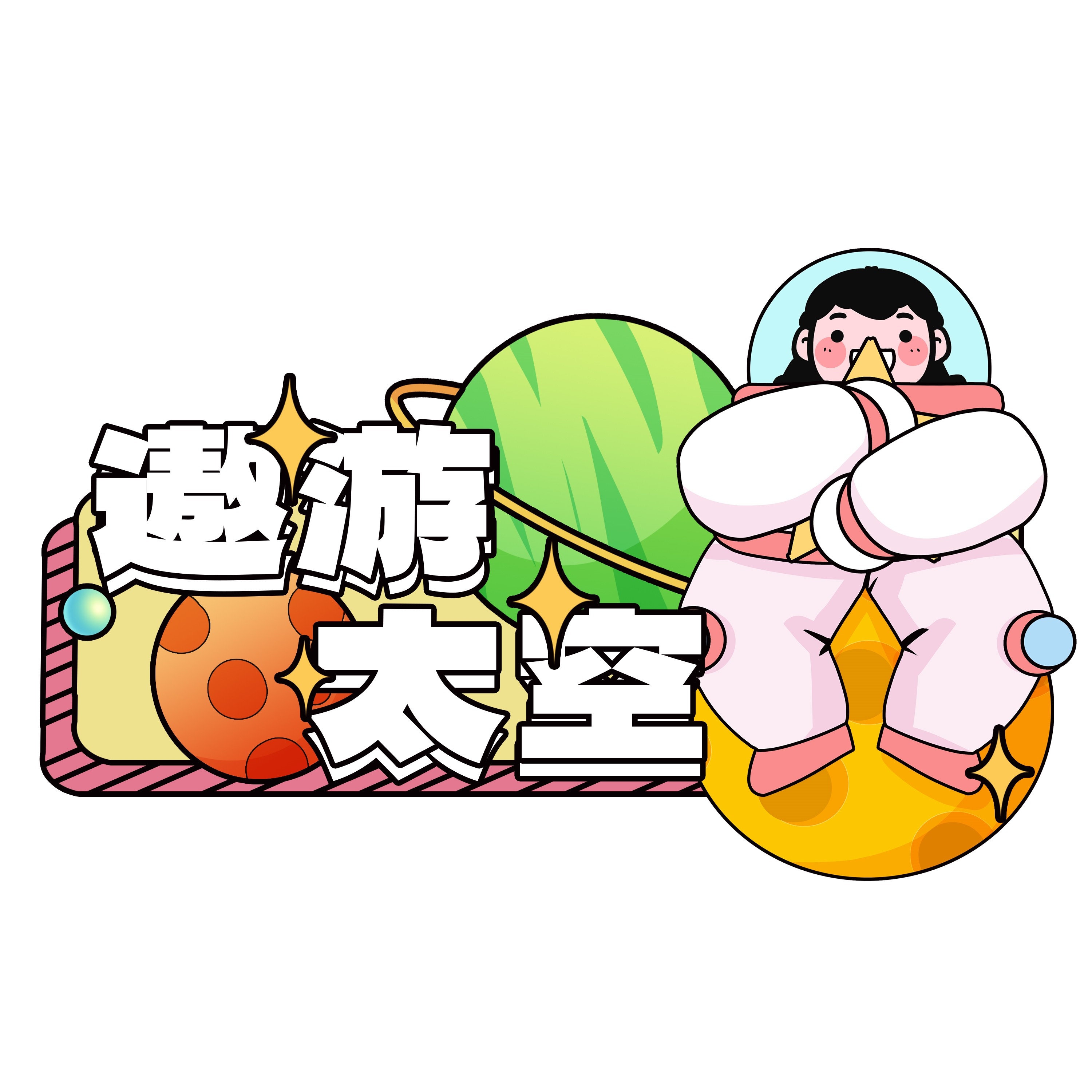 太空宇航员校园科幻科技航天梦手举牌贴纸插画设计素材PSD58