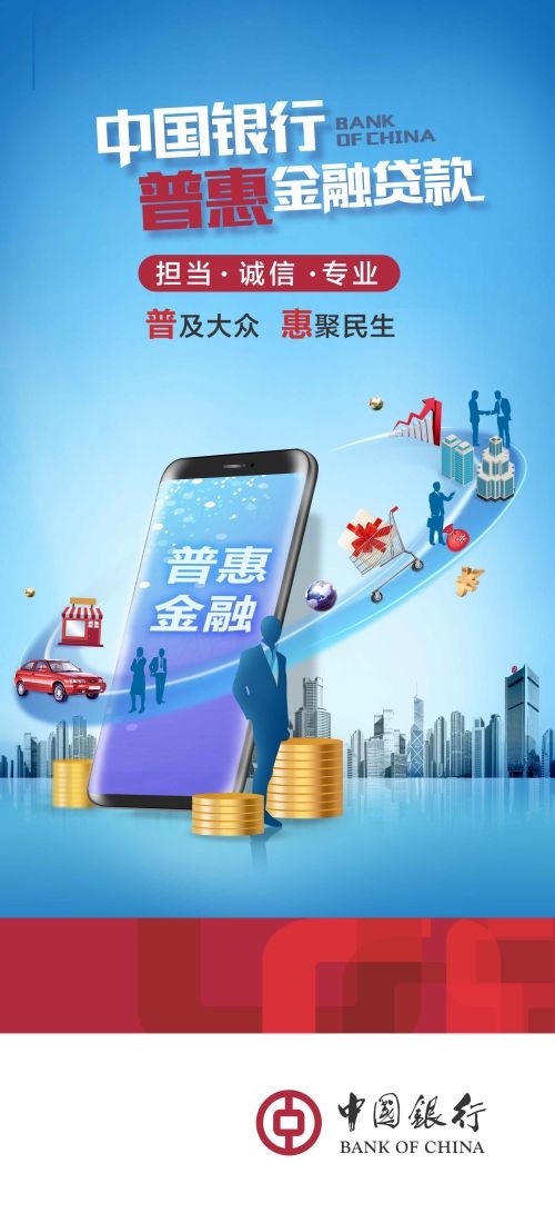 金融贷款车贷房贷信用贷装修贷经营贷理财证券基金海报33