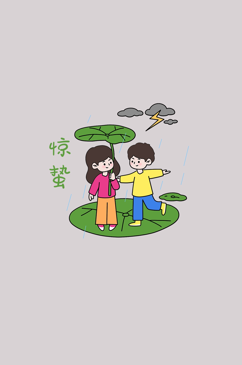 节气惊蛰插画图案装饰元素免抠素材40