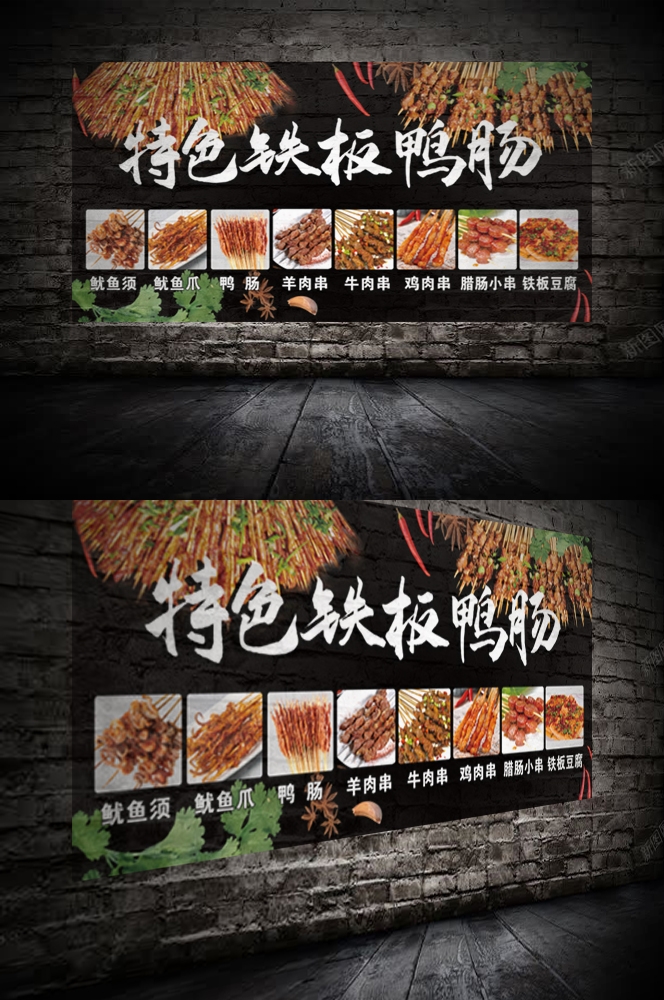 小吃摊美食铁板鸭肠鱿鱼门头灯箱海报壁画素材模板1
