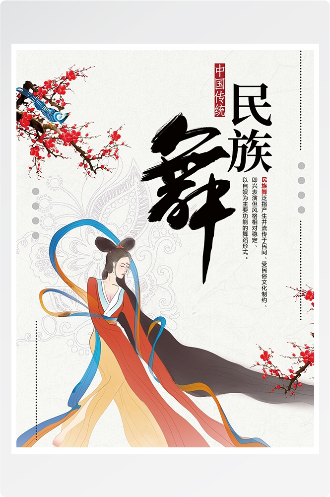 舞蹈招生培训芭蕾街舞学校招生海报素材12