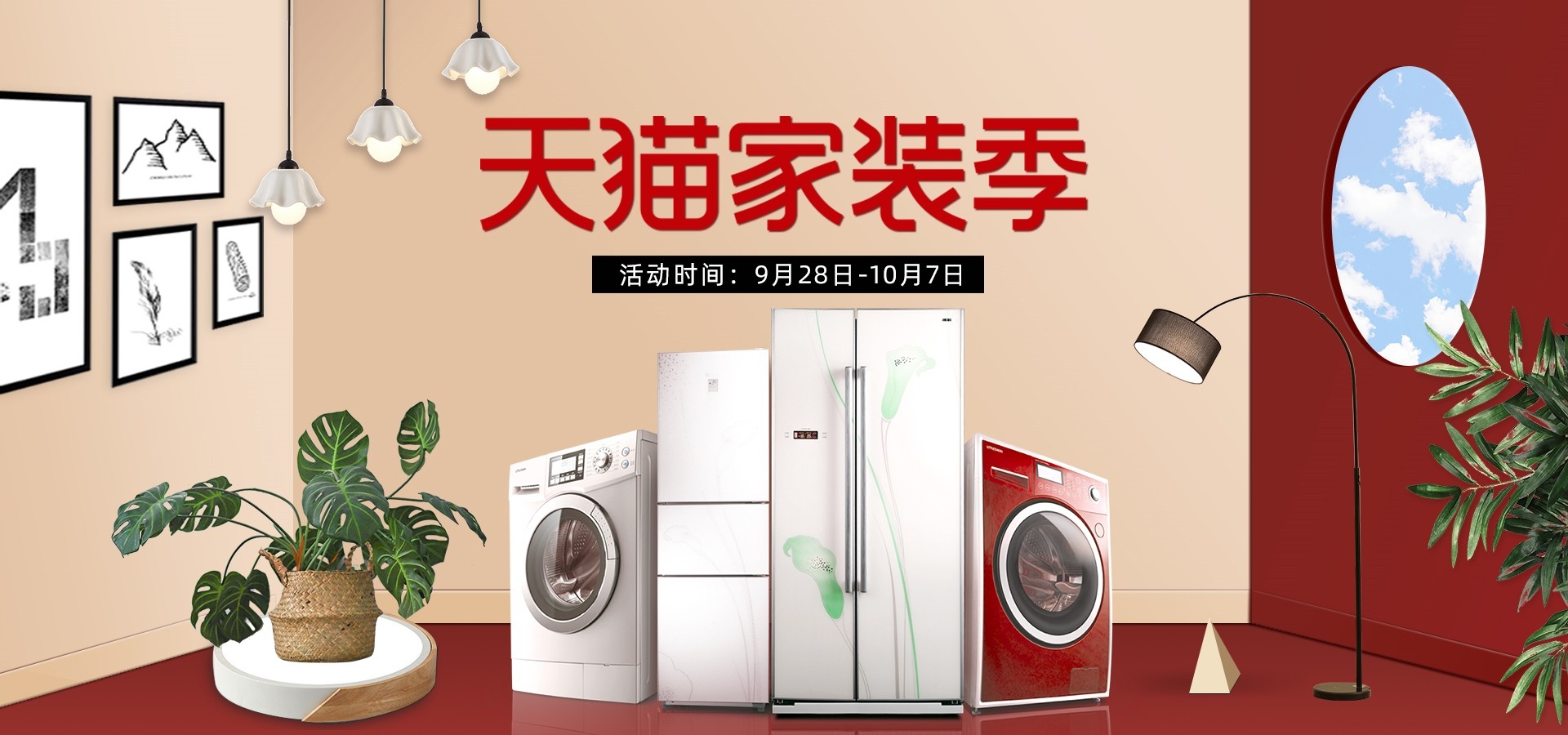 家装家居节促销海报展板背景图场景图banner素材39
