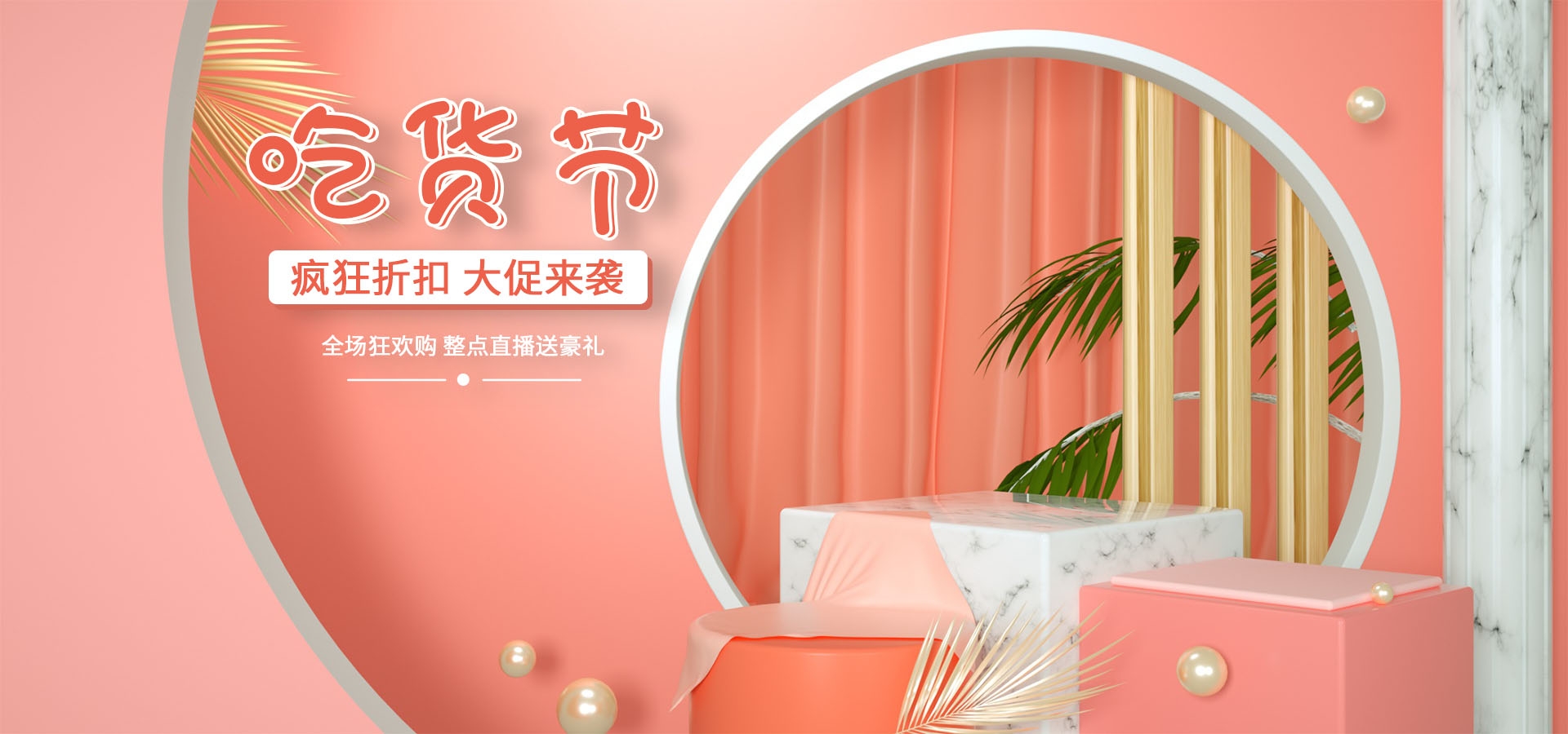 吃货节美食零食展板海报banner素材2