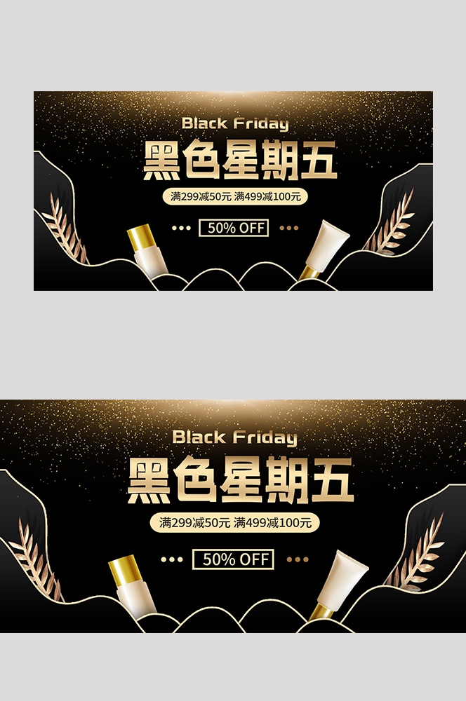 美容护肤化妆品海报背景banner轮播图素材33