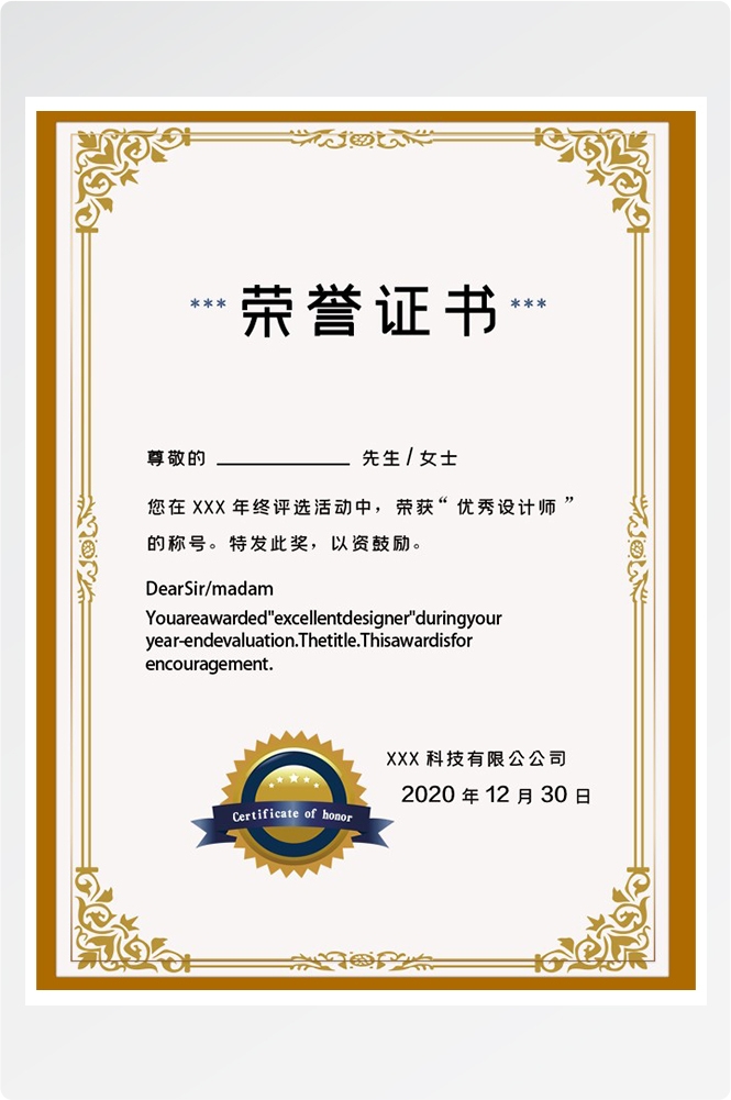荣誉证书模板荣誉证书封面底纹书芯奖状内页获奖证书24