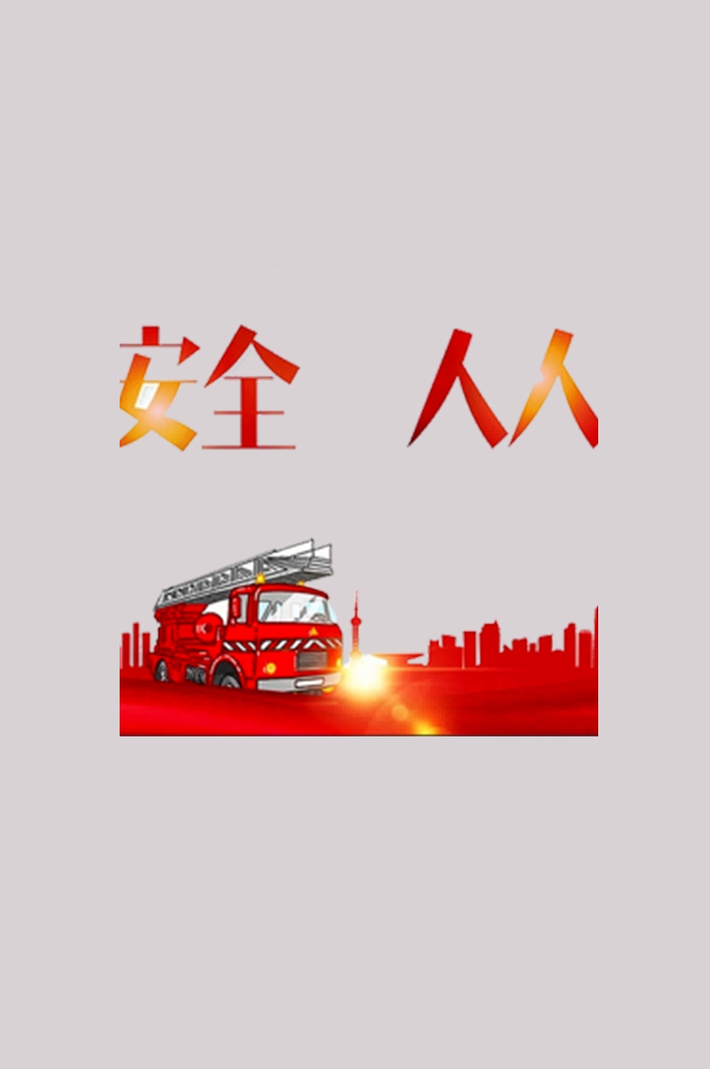 消防员人物器材插画免抠元素36