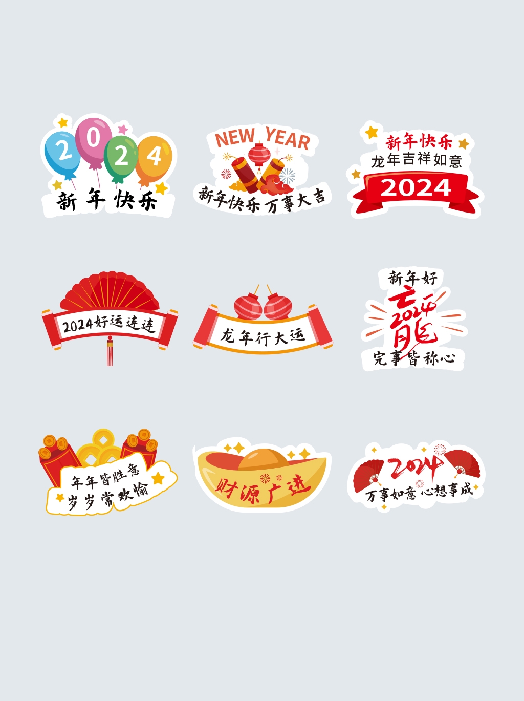 龙年活动拍照手举牌公司企业年会KT板道具创意设计21