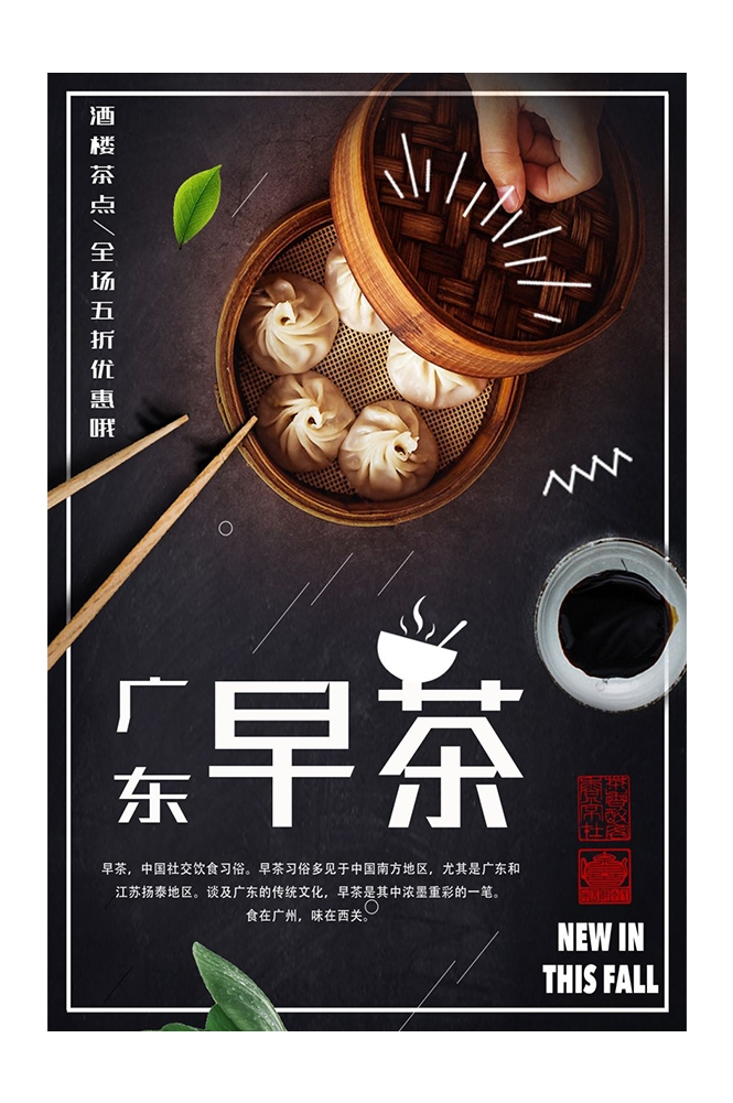 菜谱菜单海报素材 (80)