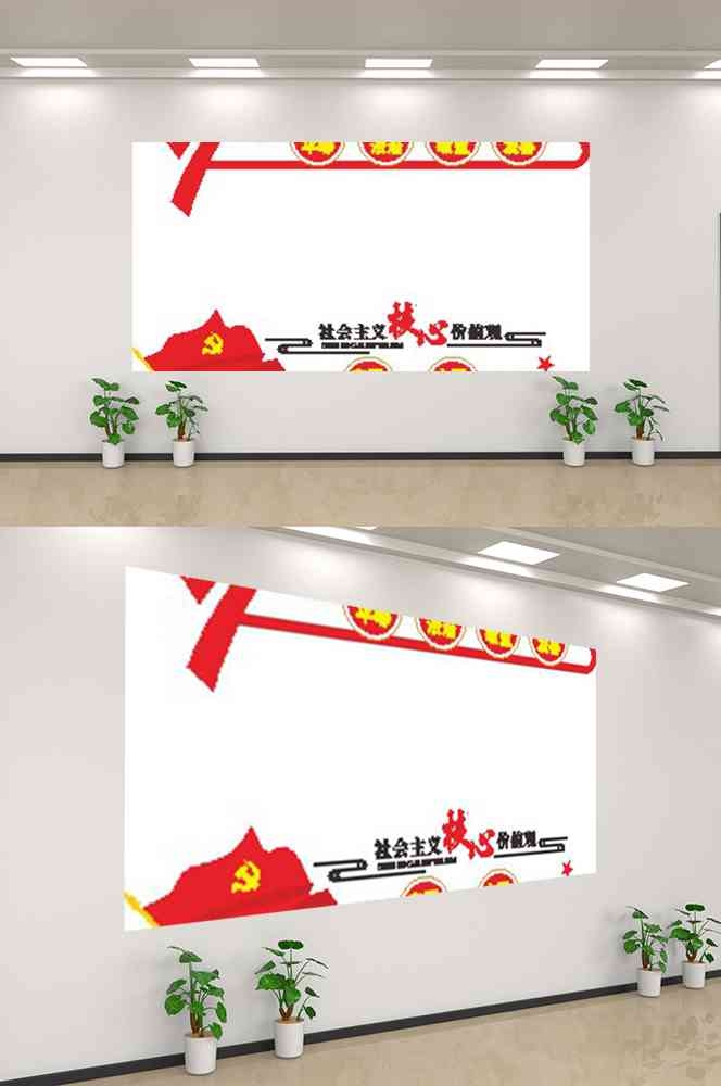 社会主义核心价值观文化墙走廊背景设计素材128