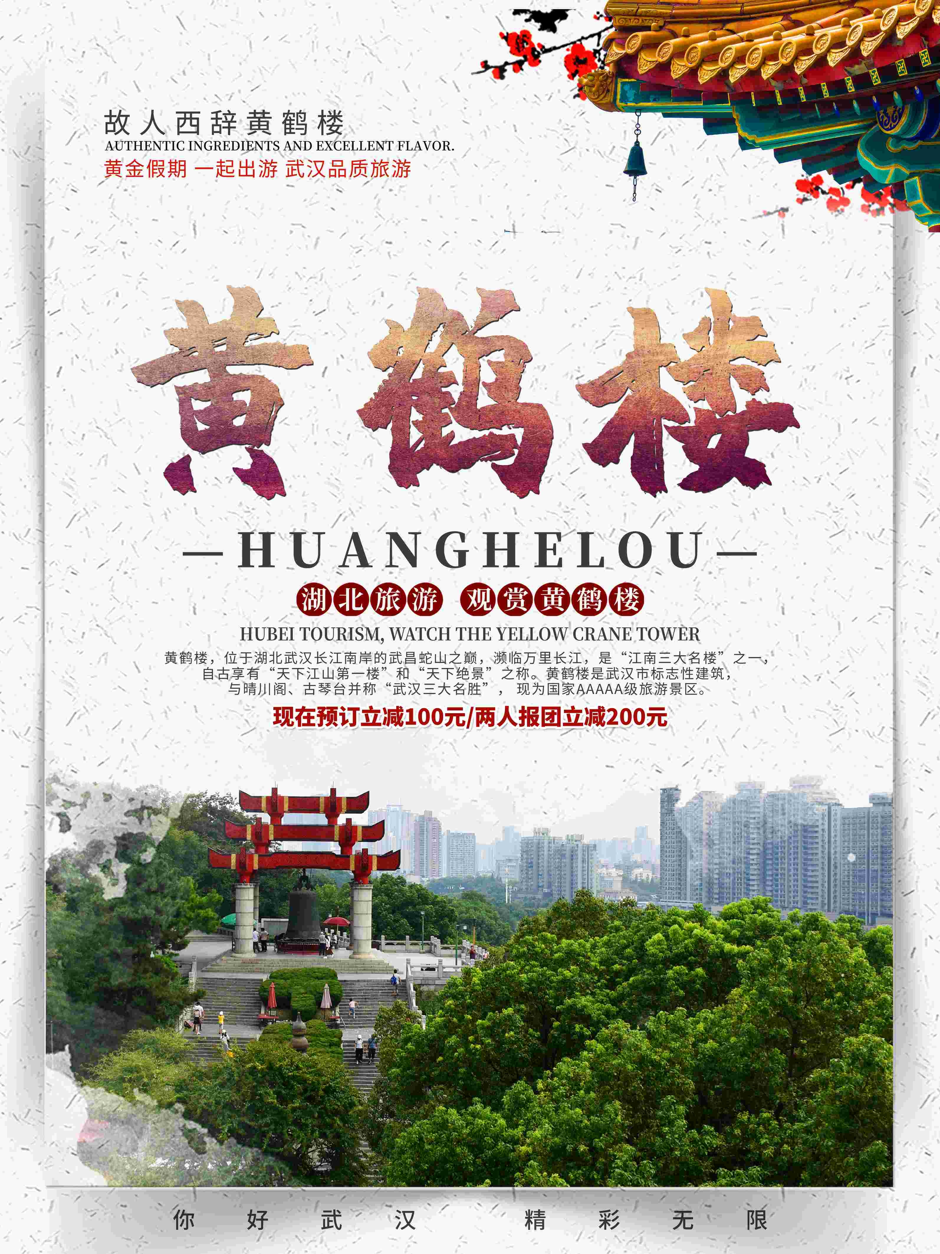 旅游海报新疆西藏云南海南三亚城市景点宣传素材79