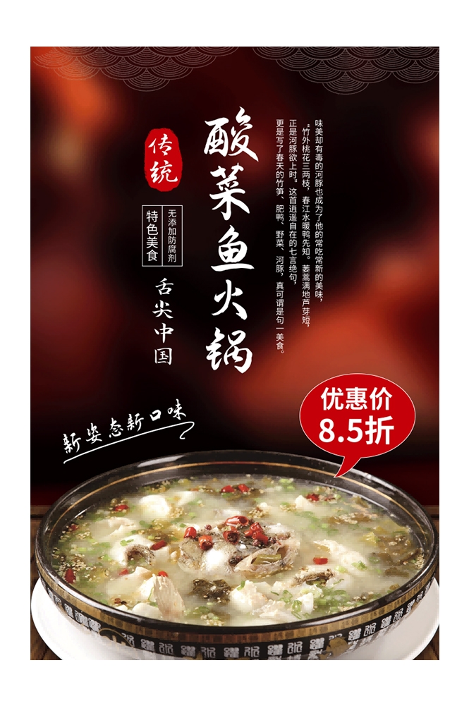 复古怀旧火锅鱼餐饮背景墙图片6