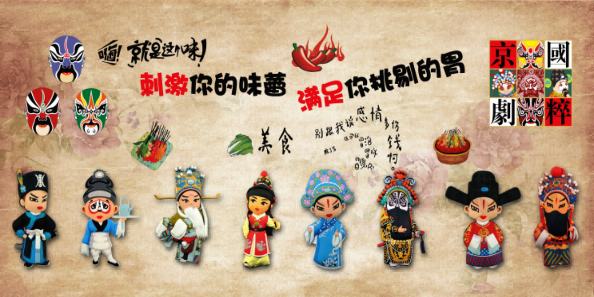 餐厅复古搞笑标语诙谐东北话墙贴壁画素材13