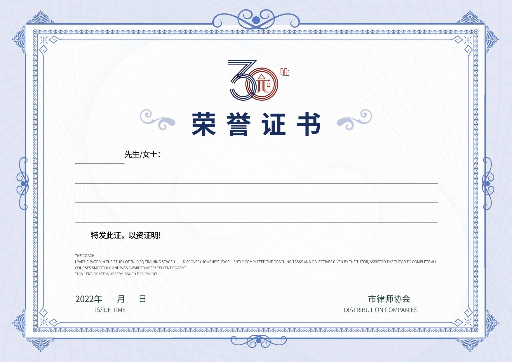 荣誉证书模板荣誉证书封面底纹书芯奖状内页获奖证书9