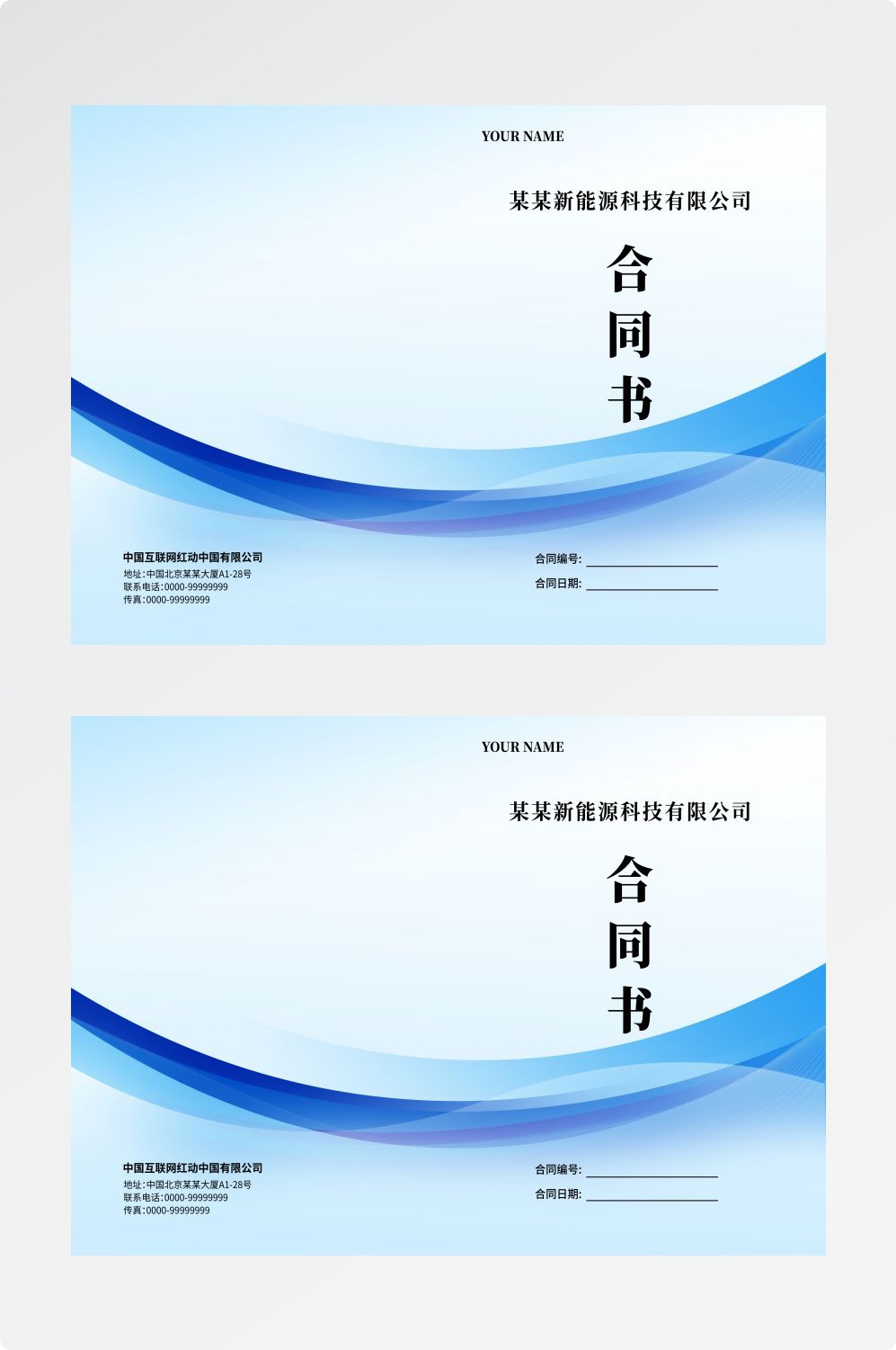 蓝色封面设计封面排版产品手册展示企业宣传册资料封面19