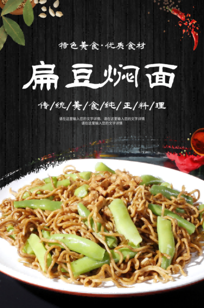 饭店复古墙贴铁锅焖面壁画灯箱装饰画PSD源文件素材模板3