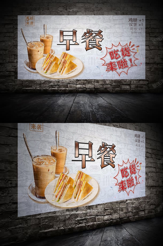 餐饮美食海报背景模板营养早餐早点促销宣传单广告设计素材