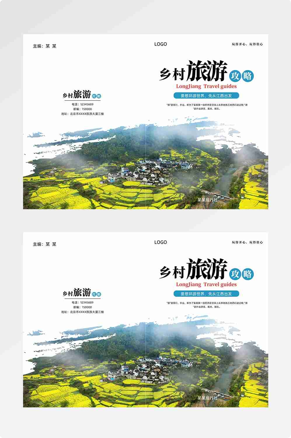 中国风封面设计模板水墨画册封面山水封面商务招标公司书籍封面18